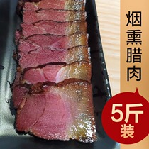 5 pounds of farm-made firewood-smoked bacon Hubei Enshi authentic local specialty Guizhou Sichuan Chongqing bacon