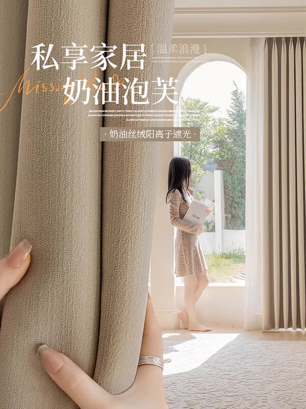 Curtains in Milk Tea Color, New Style for Living Room, Full Blackout for Bedroom Bay Window, Simple Chenille Cream Style, Natural Wood Hooks, Punch-Free Installation