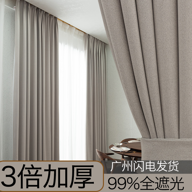 Full Blackout Curtains 2024 New Model for Living Room, Bedroom, Bay Window, Hook Type, Sun Protection, Heat Insulation, Cotton and Linen, No-Drill Ready-Made Fabric