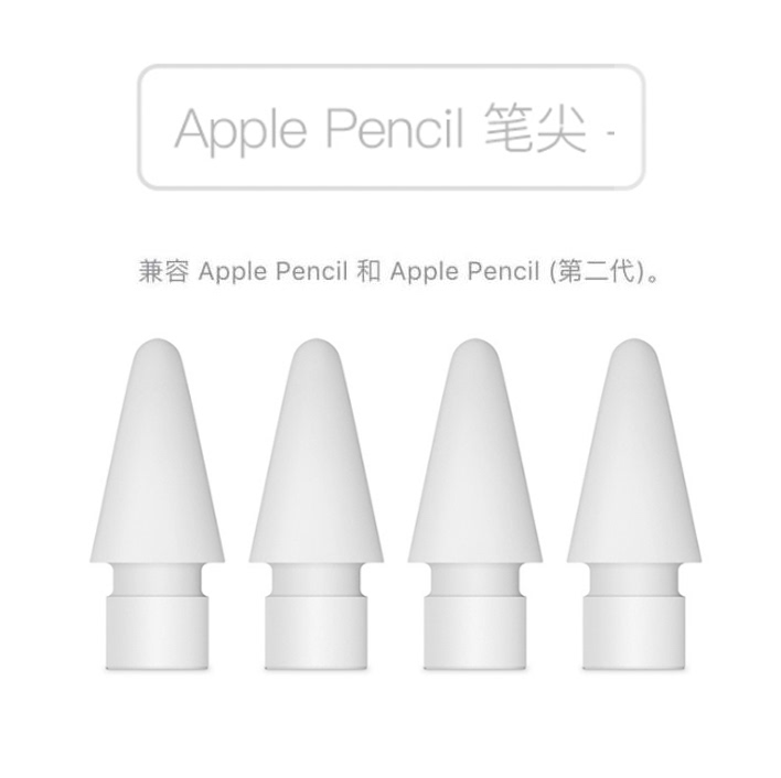 Apple Pencil 2Nd Generation Universal Replacement Nibs for Original Apple Stylus Accessories Apple Pencil 2Nd Generation Universal Replacement Nibs for Original Apple Stylus Accessories