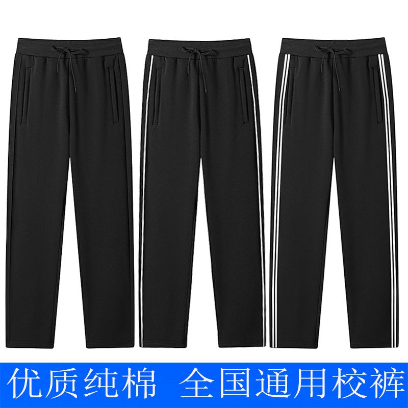 School Uniform Pants for Boys, Pure Cotton, for High School, Middle School, and Elementary Students, Dark Blue, Autumn and Winter, Fleece-Lined, Thickened, Jogger-Style Sports Pants for Girls