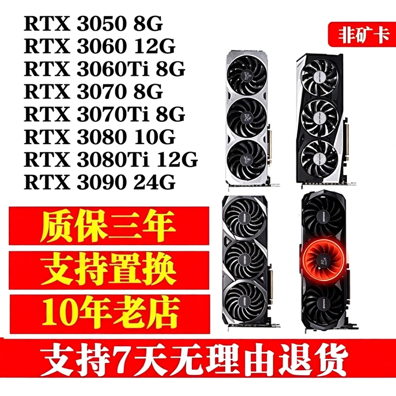 Asus Msi Gigabyte Galax Zotac Rtx3050 3060Ti 3070 3080 3090 24g Graphics Card Asus Msi Gigabyte Galax Zotac Rtx3050 3060Ti 3070 3080 3090 24g Graphics Card