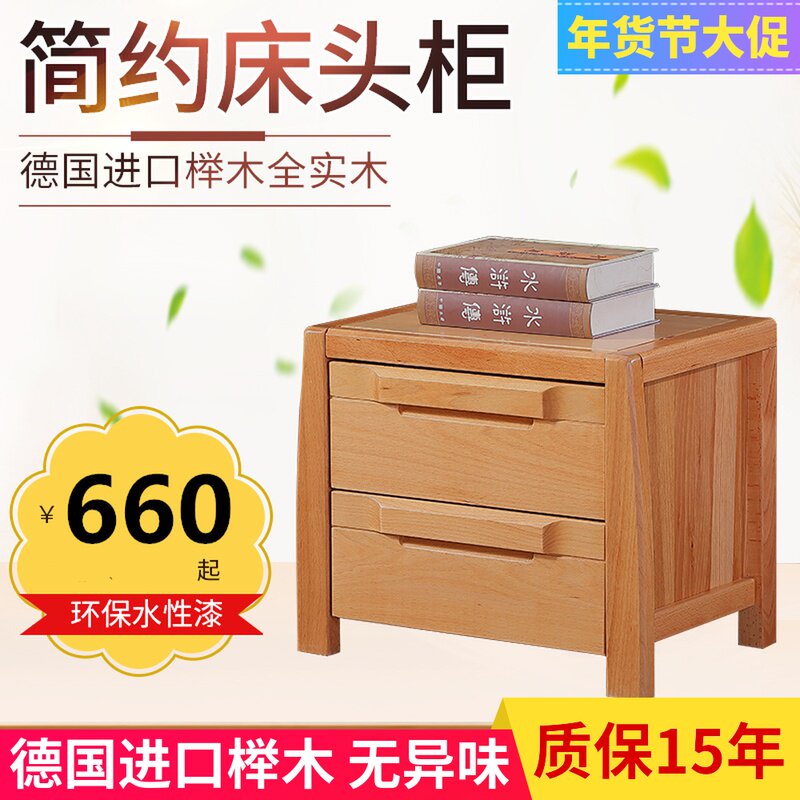 Beech Wood bedside cabinet bedroom solid wood small cabinet simple modern storage cabinet Nordic whole Cabinet