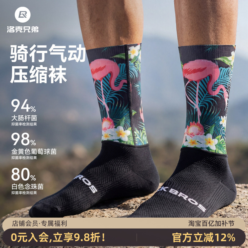 Rock Brothers Antibacterial Cycling Compression Socks Road and Mountain Bike Mid-Calf Socks Unisex Running Socks Breathable