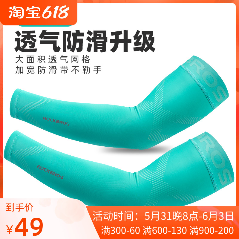 Lock Brothers Men's Ice Sleeveless Ice Silk Sunscreen Sleeve Summer Outdoor Drive Arm Sleeve Woman Riding cuff arm