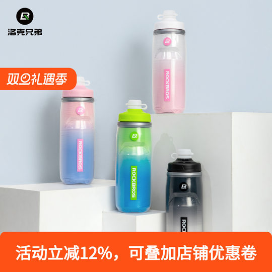 洛克兄弟自行车水壶保冷保温公路山地折叠车水杯运动水瓶骑行装备