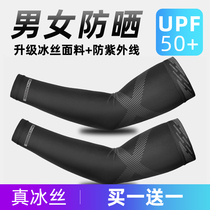 Locke brothers ice cool sleeves for men and women outdoor driving sunscreen arm sleeves summer riding arm sleeves