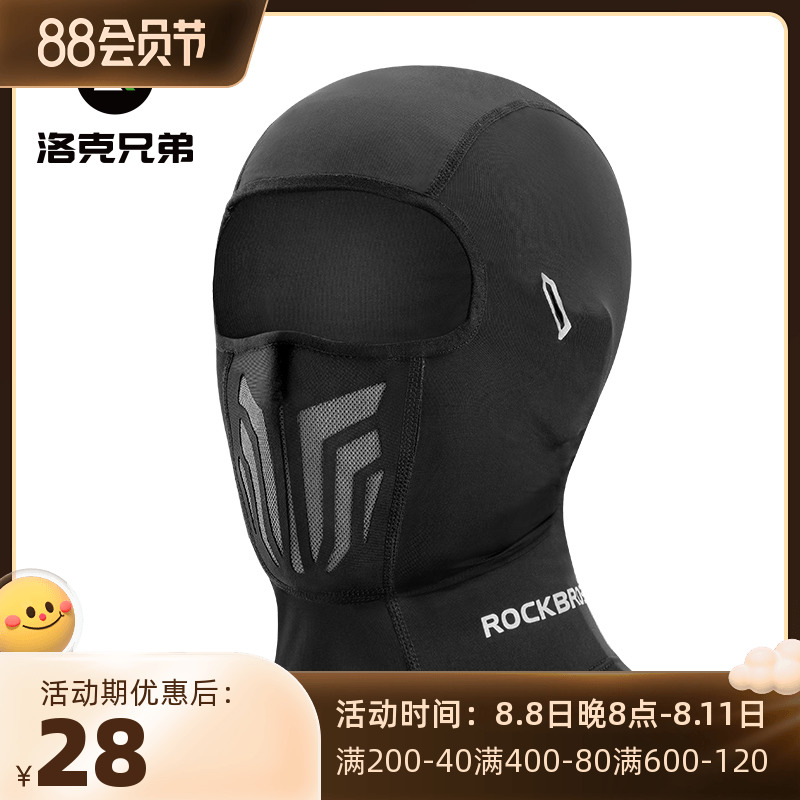 Locke Brothers cycling head locomotive sun protection all face face surrounded by neck ice wire spring and summer wind protection outdoor men and women