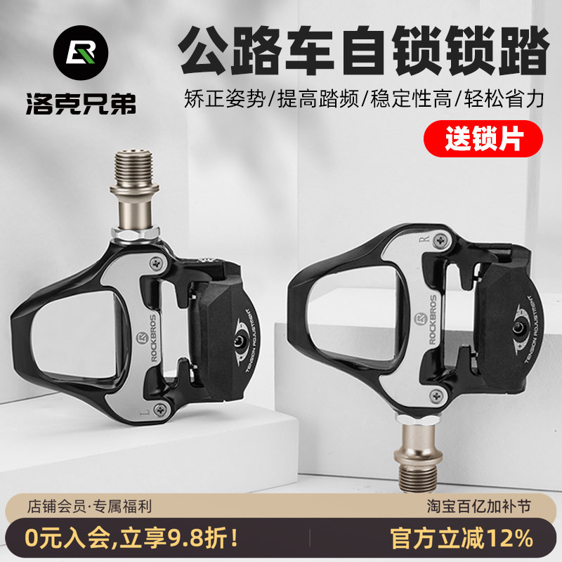 Rock Brothers Road Bike Clipless Pedals, Self-Locking Aluminum Alloy Pedals, Bearing Spd-Sl with Cleats, Bicycle Equipment