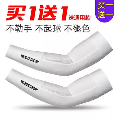 Rock brother sunscreen sleeve cover ice silk breathable driving cycling running men's and women's sleeve cover outdoor arm cover summer