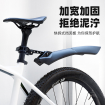 Locke Brothers Fender quickly removes bicycle mountain truck rain plate 24 inches 26 inches 27 5 plus width and dim tile