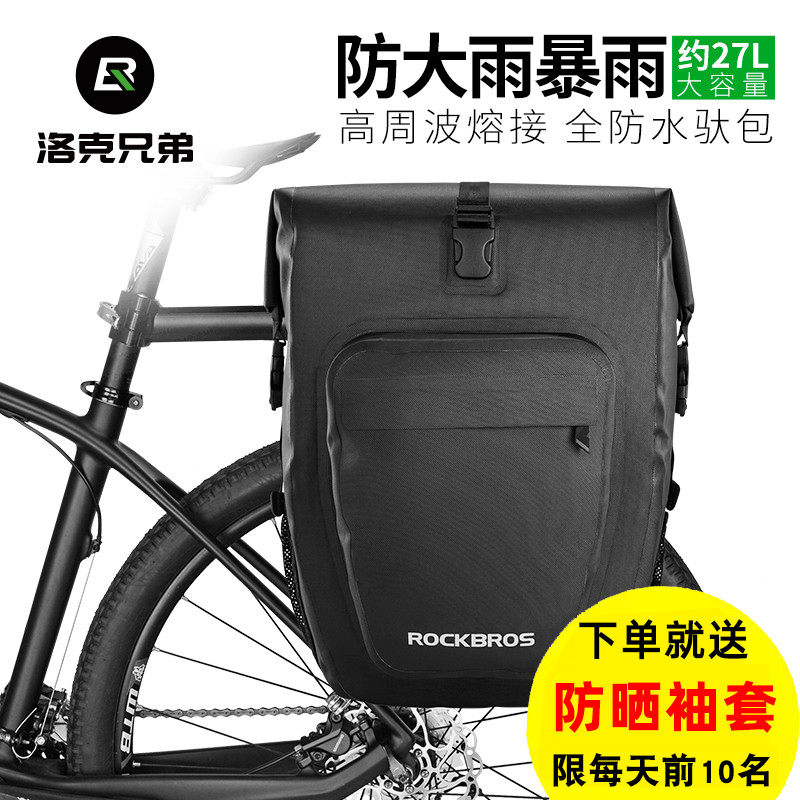 Lock brothers bike bag full waterproof pack carrying back bag shelving bag for long distance Tibetan rain-proof riding gear-Taobao