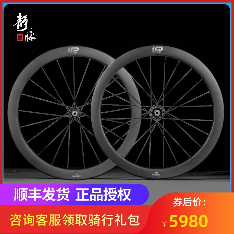 Carbon fiber wheel brake brake brake ball bearing C40C 50C 60 fast carbon removal knife