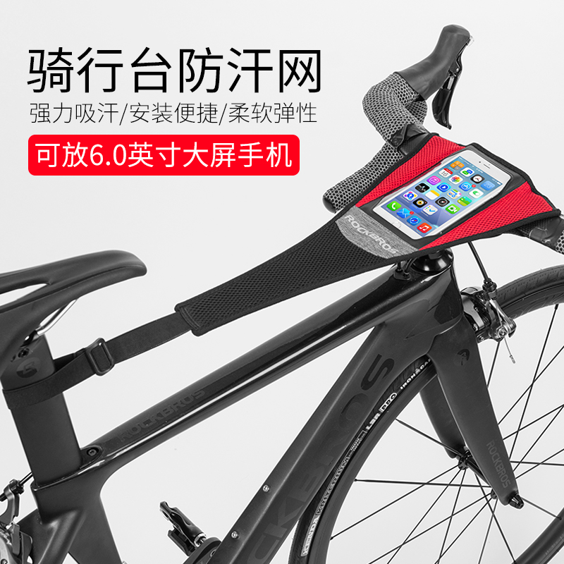 Locke Brothers riding platform anti-sweat net bicycle sweat strip road mountain dynamic bicycle riding training accessories