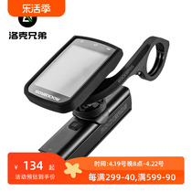 洛克兄弟自行车灯1000流明前灯码表一体组合套装吊装骑行装备配件