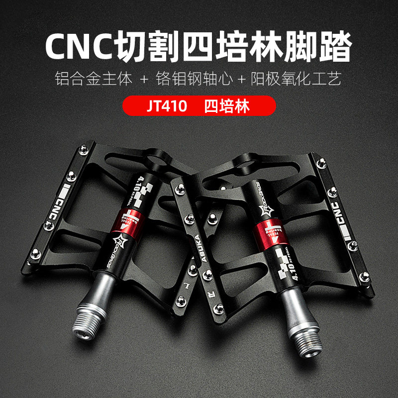 Locke Brothers mountain bike aluminum alloy three-propelled light road bike bearing pedal ride