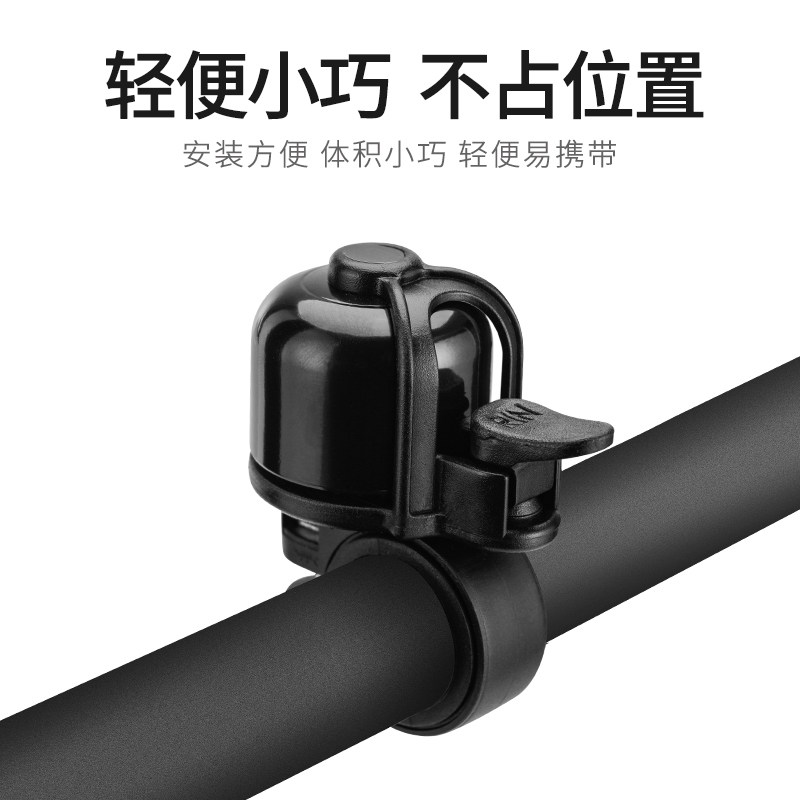 [USD 11.00] EasyDo bicycle bells Mountain highway folding commuter car bells car horn