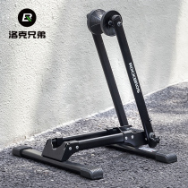 Rock Brothers Bicycle Parking Rack Double-pole Mountain Bike Repair Support Rack Road Bike Home Indoor Display Rack