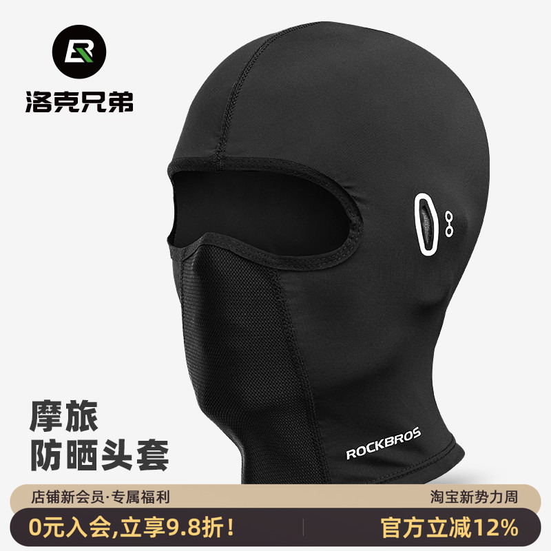 Rock Brothers Sun Protection Motorcycle Hood Ice Silk Full Face Mask Spring and Summer Outdoor Windproof Cycling Neck Scarf for Men and Women