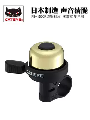 CATEYE cat's eye mountaineering bicycle bell mountaineering bicycle bell super bell bicycle accessories PB series