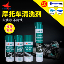 Race Collar Motorcycle Chain Cleaning Agent Oil Seal Chain Oil Wax Lube Maintenance Suit Gear Heavy Locomotive Equipment
