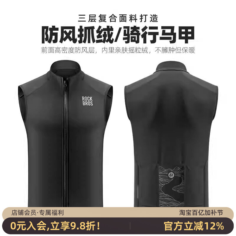 Rock Brothers Cycling Vest Fleece Windproof Vest Men's Warm Road Mountain Bike Clothing Sleeveless Top