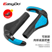 EASYDO mountain bike handlebars horn handlebars ergonomic rubber ball riding equipment