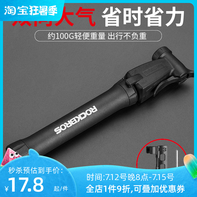 Locke Brothers two-way pump bicycle portable mini household toy Meifa mouth basketball mountain bike accessories