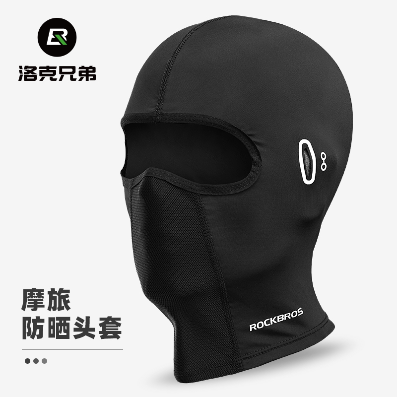 Locke Brothers sun-proof cycling head locomotive ice wire full face face cover spring and summer outdoor wind proof around the neck men and women