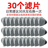 Упаковка из 30 фильтров, рекомендуется на 45 дней использования, а не маска.