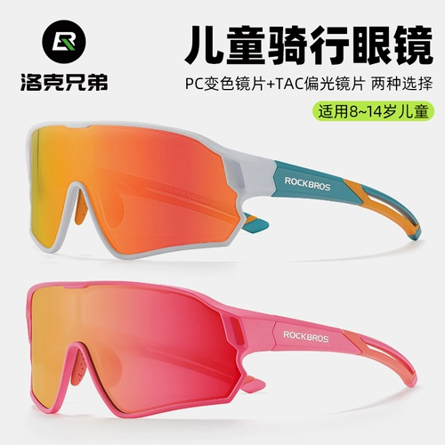 Brother, детские поляризационные ветрозащитные очки для велоспорта, дорожный велосипед, подходит для подростков