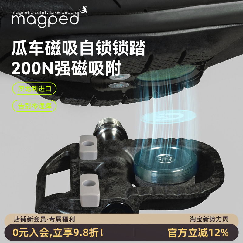 Magped Gravel Magnetic Pedals Gravel Road Off-Road Bike Pedals Carbon Fiber Steel Axle Titanium Axle Xc