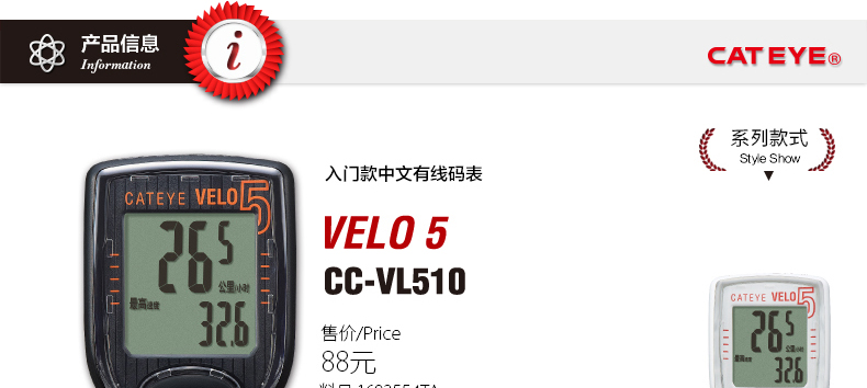 Tableau de bord vélo CAT EYE - Ref 2427587 Image 56