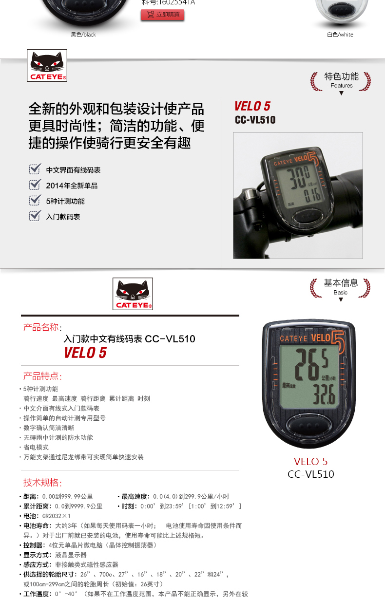 Tableau de bord vélo CAT EYE - Ref 2427587 Image 57