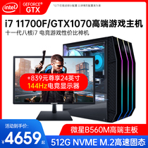i5 10400F GTX1070 GTX1060 High matching chicken game design rendering diy assembly machine High-end Internet cafe whole machine Desktop computer host