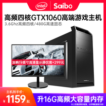 i5 GTX1060 1050Ti desktop computer host high frequency quad-core independent display Home office chicken eating game DIY Intel Core machine compatible machine installation