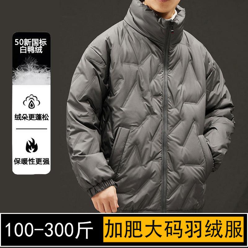 150kg Plus-Size Men's Winter down Jacket, Extra Large, Warm, Thick, Loose-Fitting, Oversized Coat for Big and Tall Men