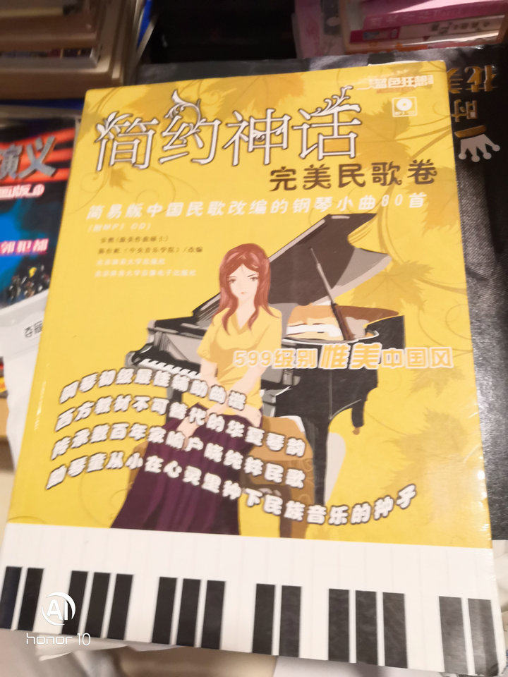 Simple Myth Perfect Folk Song Vol