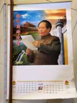 Wall Calendar 2002 portrait of the great leader