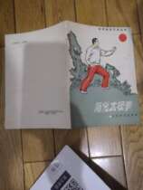 Simplified taijiquan