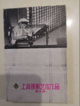 Shanghai Photographic Art Series 5