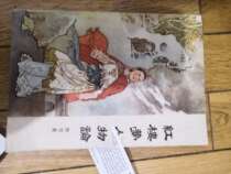 Dream of the Red Chamber characters on