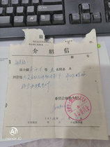 During the Cultural Revolution Introduction with quotes products