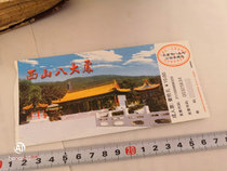 Xishan Badachu visit volume
