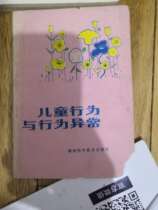 Childrens behavioral problems