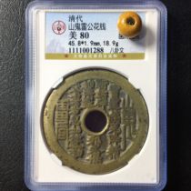 Mountain Great day Buddha Avalokitesvara brass padlock ba gua jing hu xin jing Qing dynasty spend pressure win money heightening rating