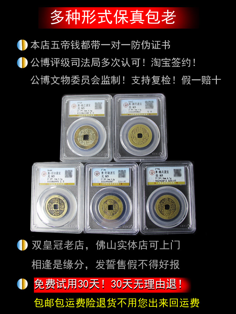 Genuine white jade Five Emperor money Six Emperor copper money Gourd Door-to-door public Bo box Coin treasure pressure threshold stone pendant