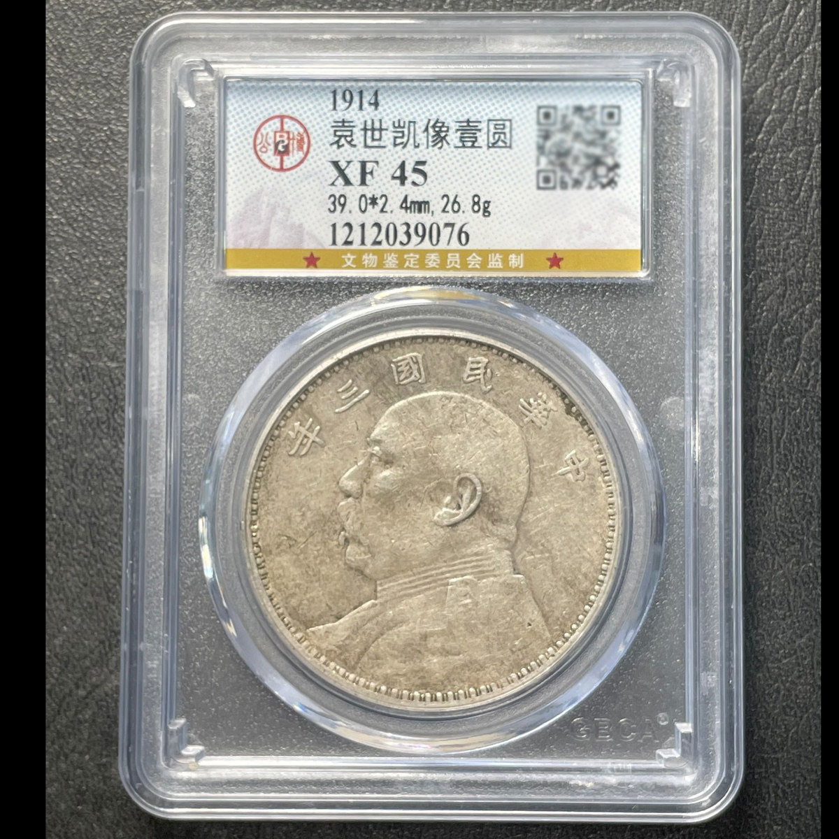 Yuan Like the Big Head Yuan Shikai Republic of China Silver Yuan True Brand Guangdong Erhao Yinhao Gongbo Ratings 45 Box Coin Fidelity