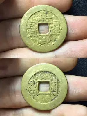 Jiaqing Tongbao that accompanies the Baoquan Baoyuan detail 26mm 27mm 28mm 29mm Fidelity