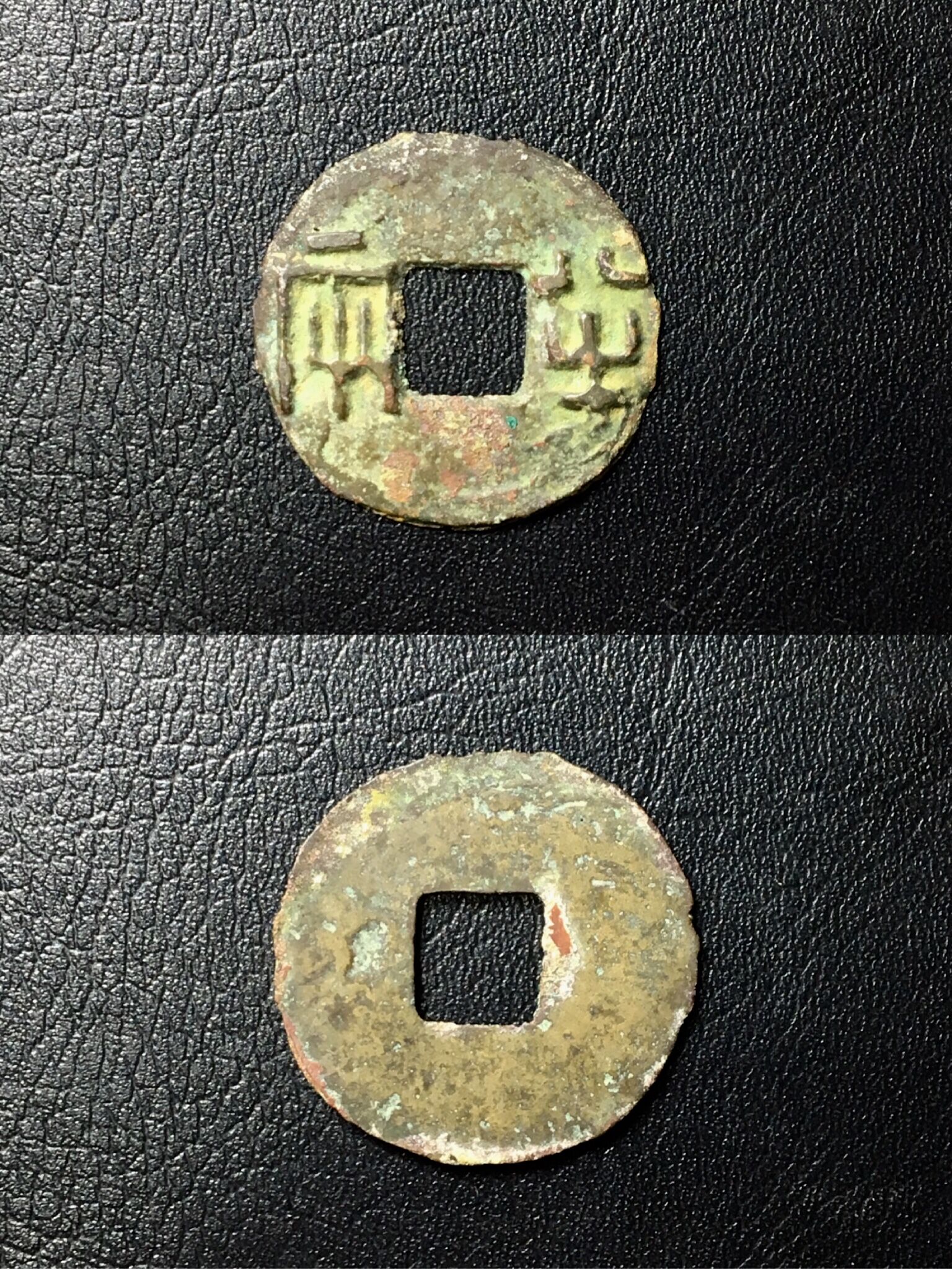 Qinshihuang Qin and Half Two True Gongbo Rating Naked Coin Big Diameter Fidelity Bag Old